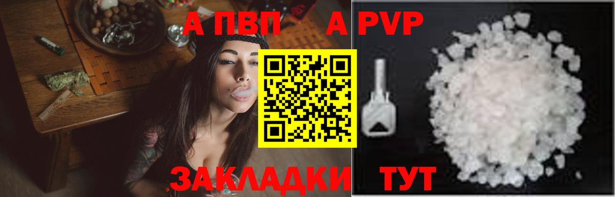 Стерлитамак  А ПВП  Вход с VPN  A PVP мука  A-PVP VHQ  A-PVP мука 