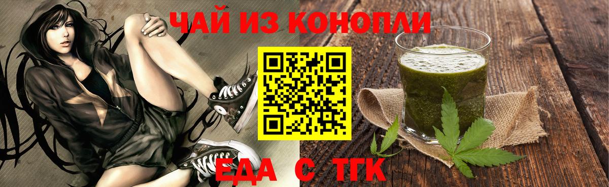 Стерлитамак  Cannafood конопля  Вход с VPN 