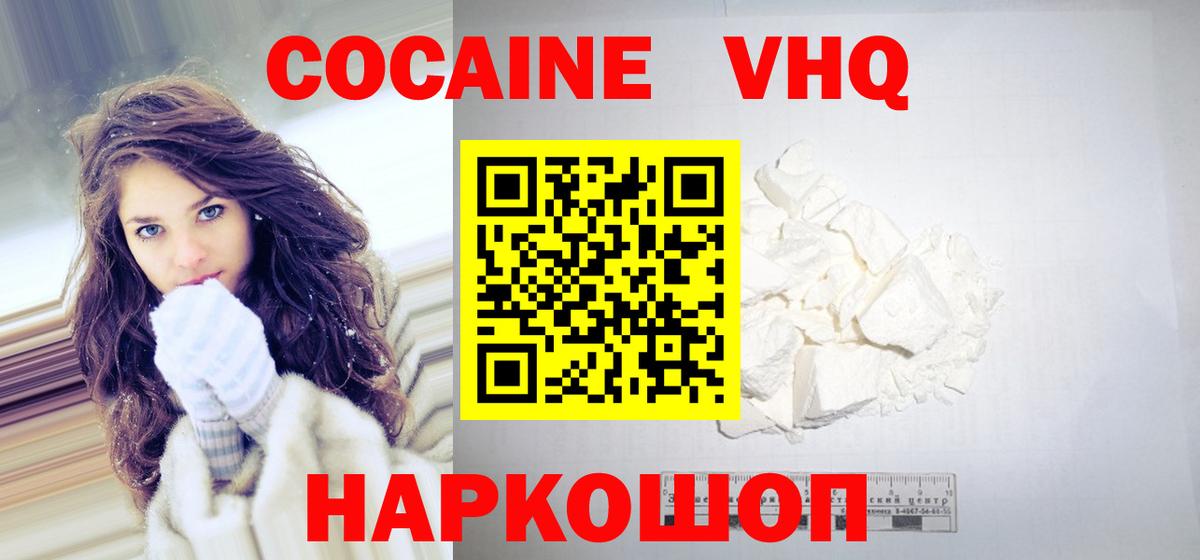 COCAIN 98% Стерлитамак