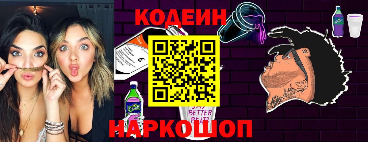 Стерлитамак  Кодеин напиток Lean (лин)  Кодеин напиток Lean (лин)  Вход с VPN 