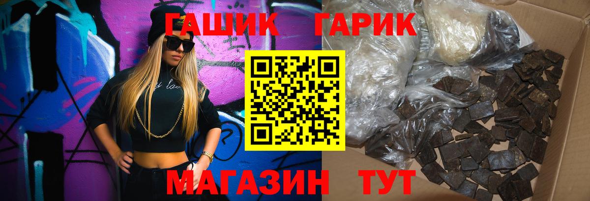 ГАШИШ  ГАШ Ice-O-Lator  Вход с VPN  Стерлитамак 