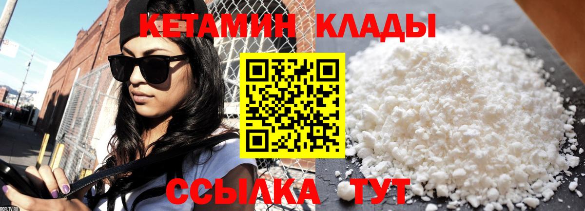 КЕТАМИН ketamine Стерлитамак