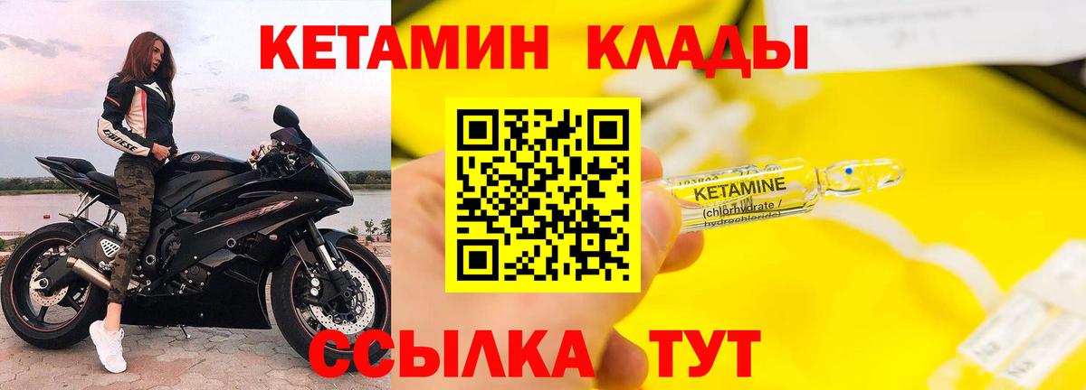 Стерлитамак  Кетамин ketamine  Вход с VPN  omg tor  КЕТАМИН VHQ 