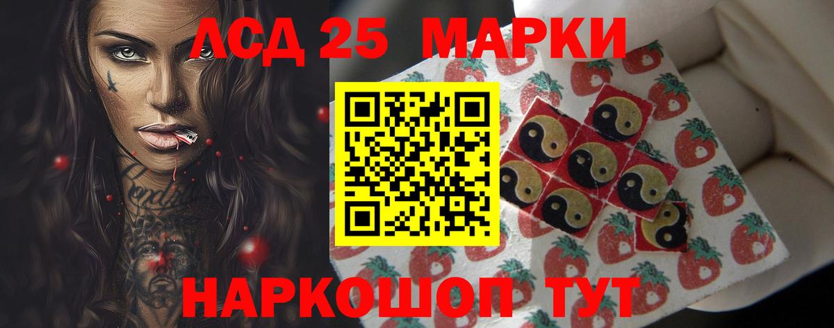 Стерлитамак  ЛСД экстази кислота  Вход с VPN 