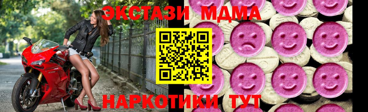 Стерлитамак  MDMA VHQ  MDMA  МДМА crystal  Вход с VPN 