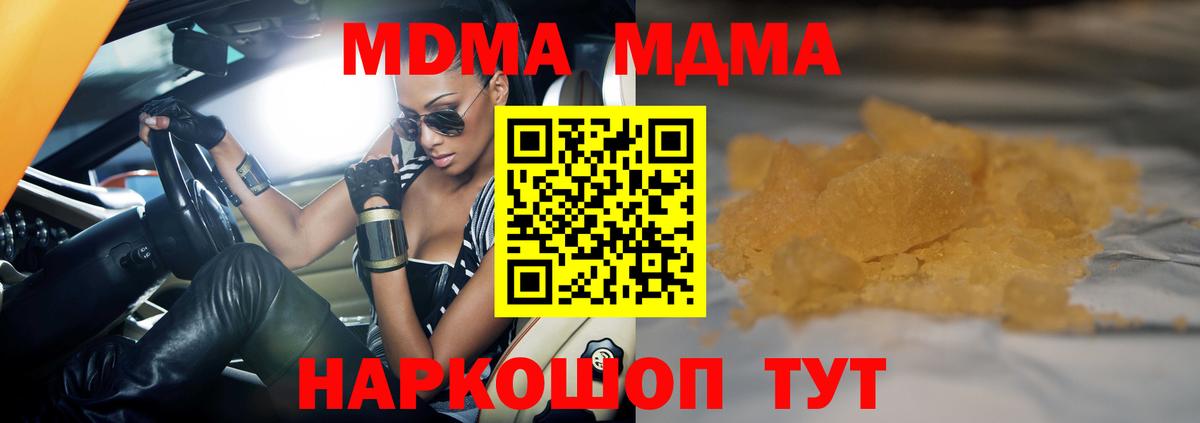 МДМА молли Стерлитамак