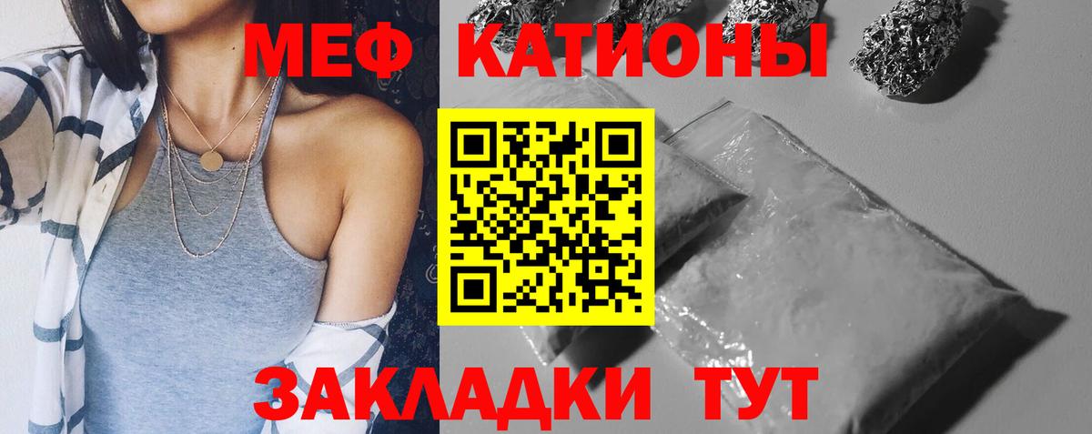 Меф кристаллы  Меф  Стерлитамак  МЯУ-МЯУ  Вход с VPN 