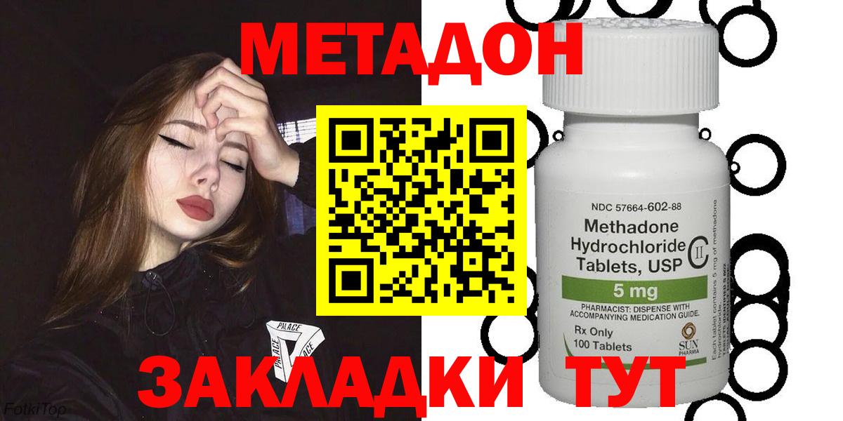 МЕТАДОН VHQ  блэк спрут   Стерлитамак  Вход с VPN 
