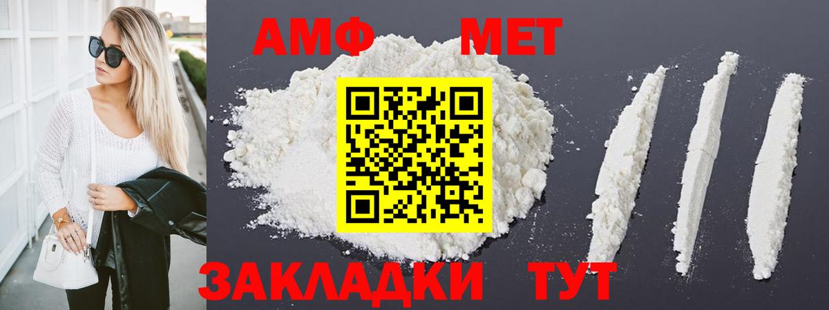 Первитин кристалл  Первитин кристалл  Вход с VPN  Стерлитамак 