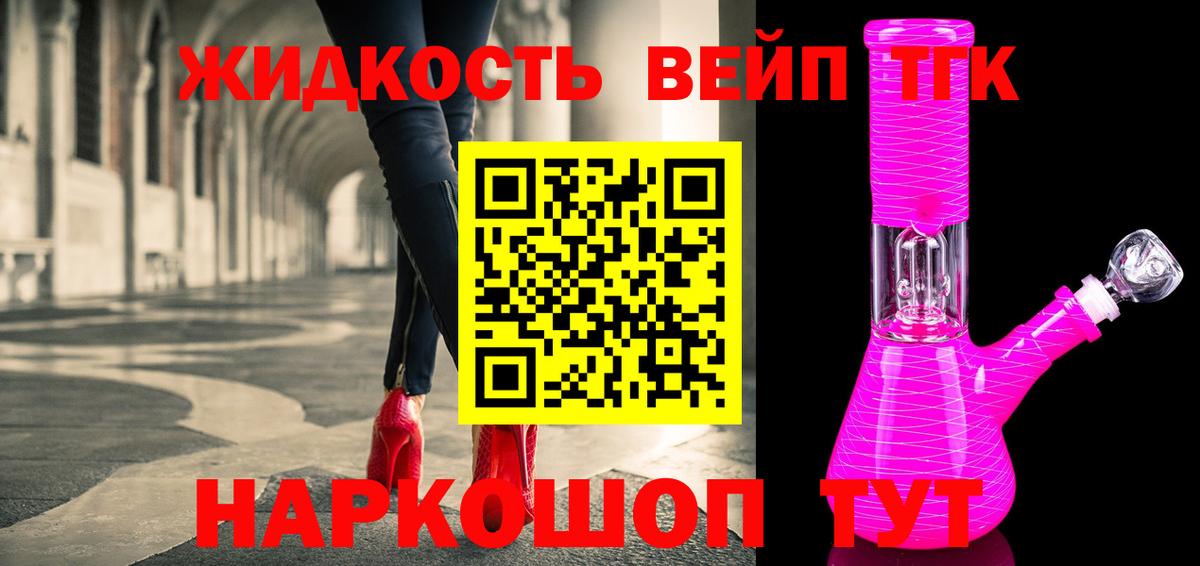 Стерлитамак  ТГК концентрат  Вход с VPN 