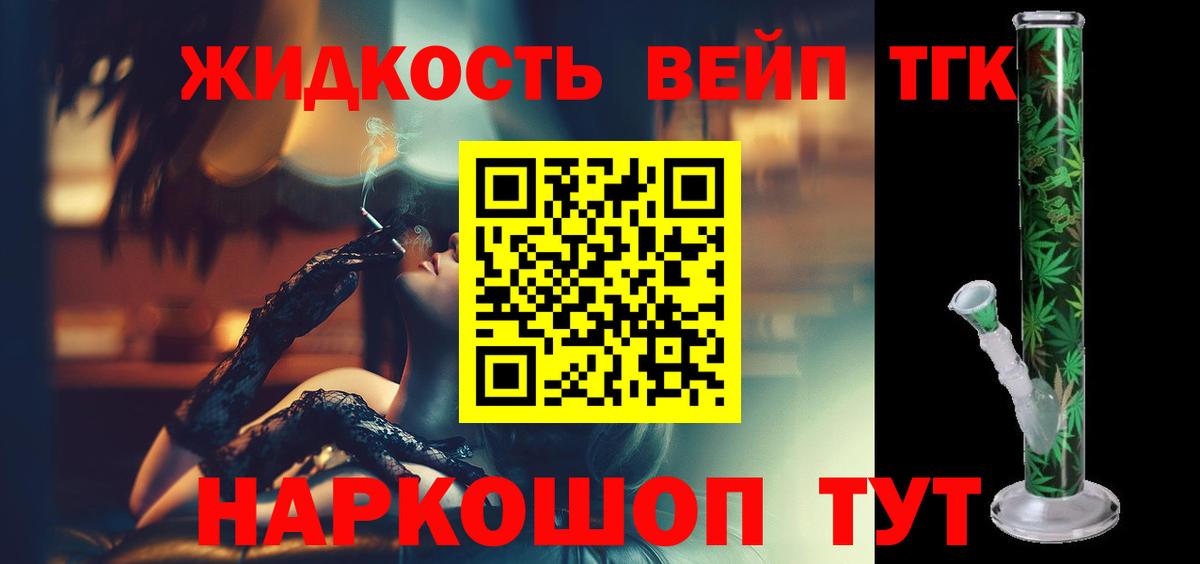 ТГК концентрат Стерлитамак