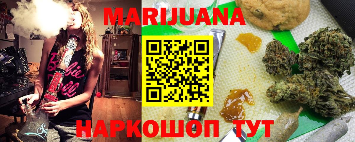 Стерлитамак  Бошки марихуана LSD WEED  Марихуана сатива  Конопля White Widow  Вход с VPN 